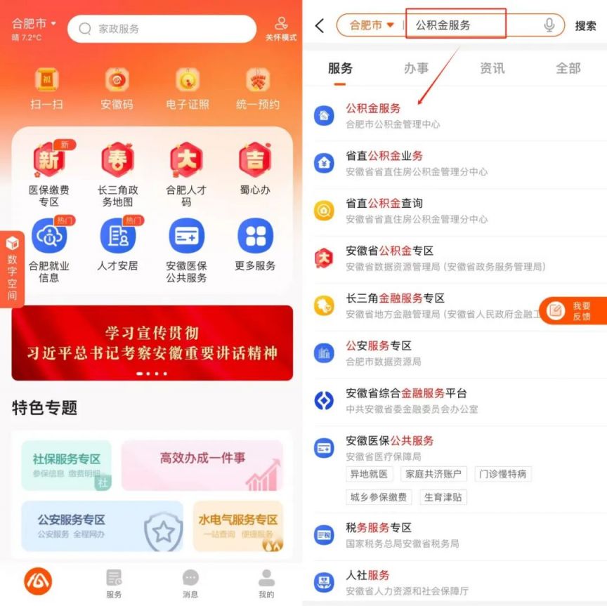 河南机场集团申请云计算系统中多维资源智能调度节能方法及系统专